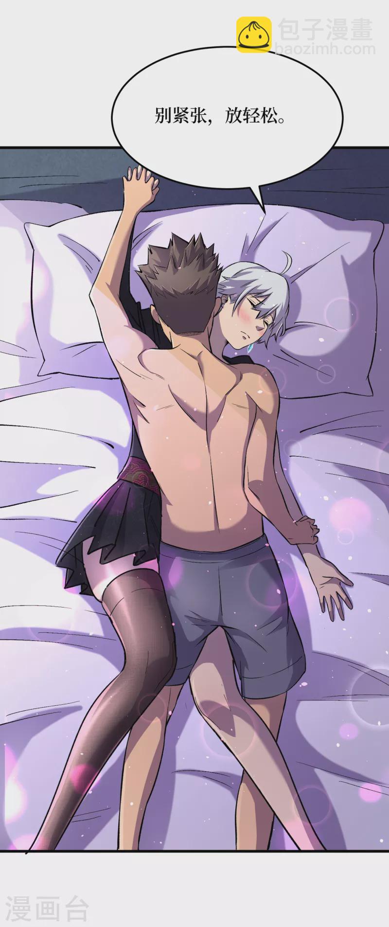 我在末世撿屬性 - 第52話 異能消失了！？ - 1