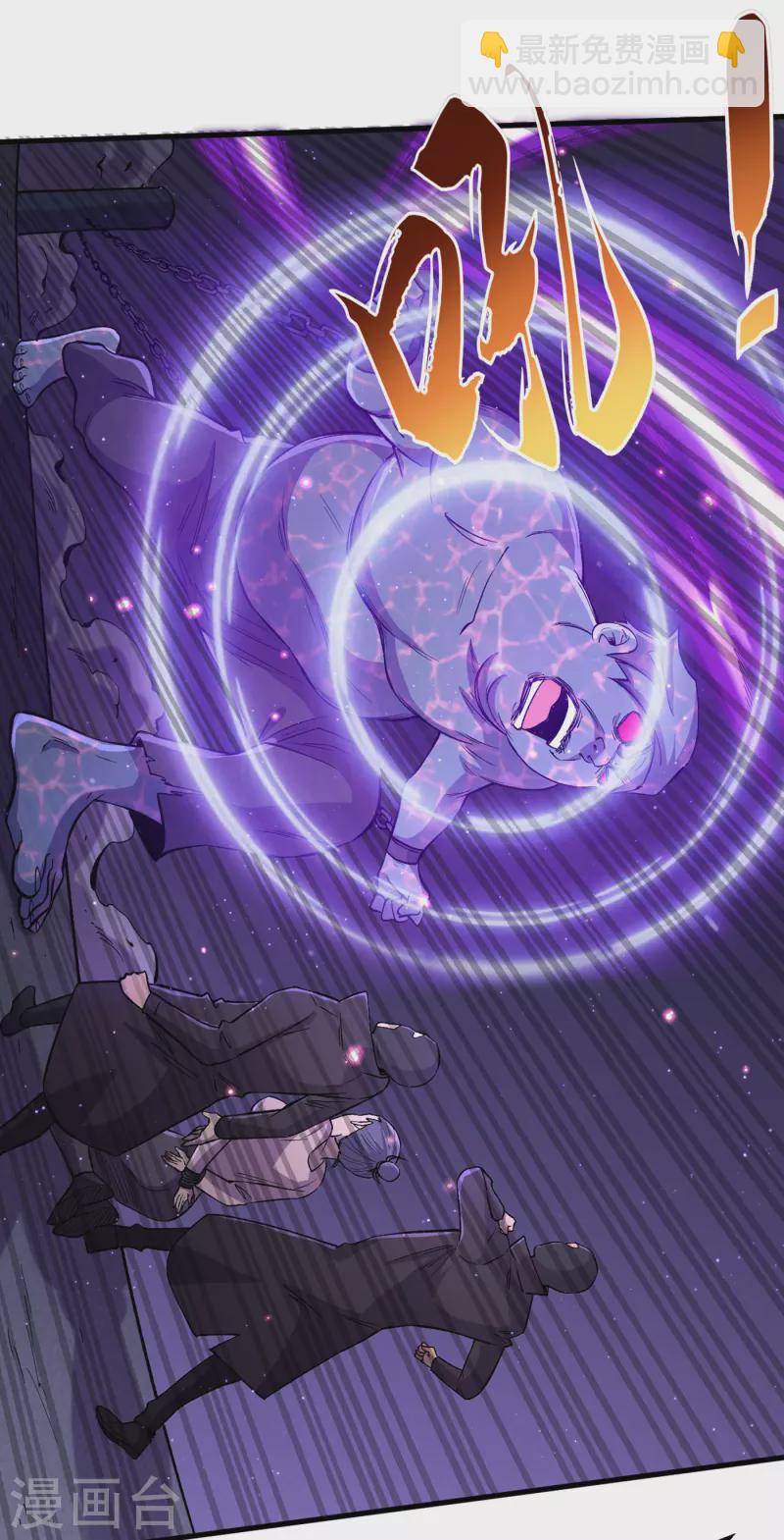 我在末世撿屬性 - 第54話 末世之神的真面目 - 4