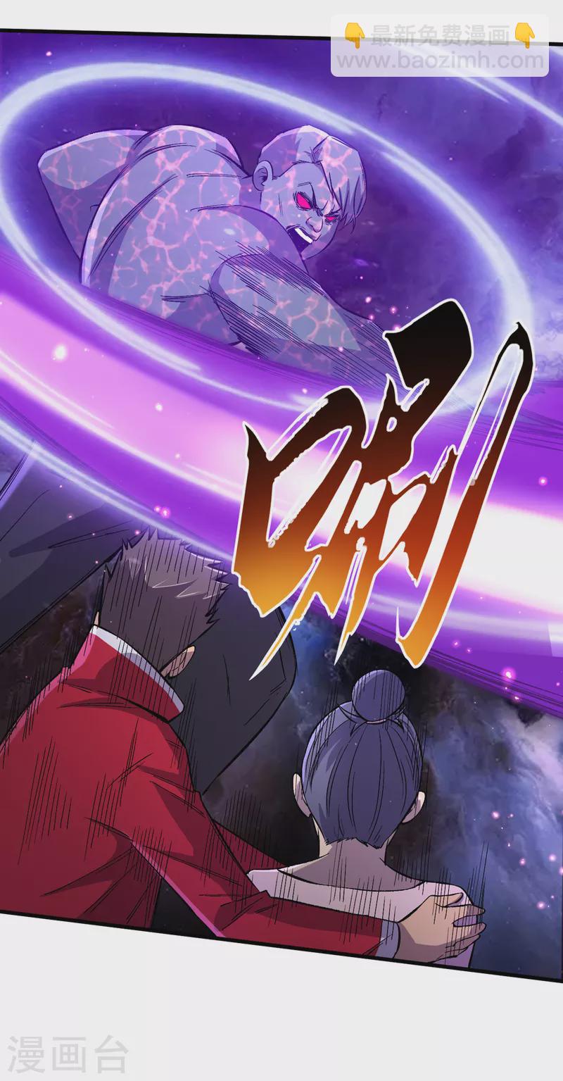 我在末世撿屬性 - 第54話 末世之神的真面目 - 6