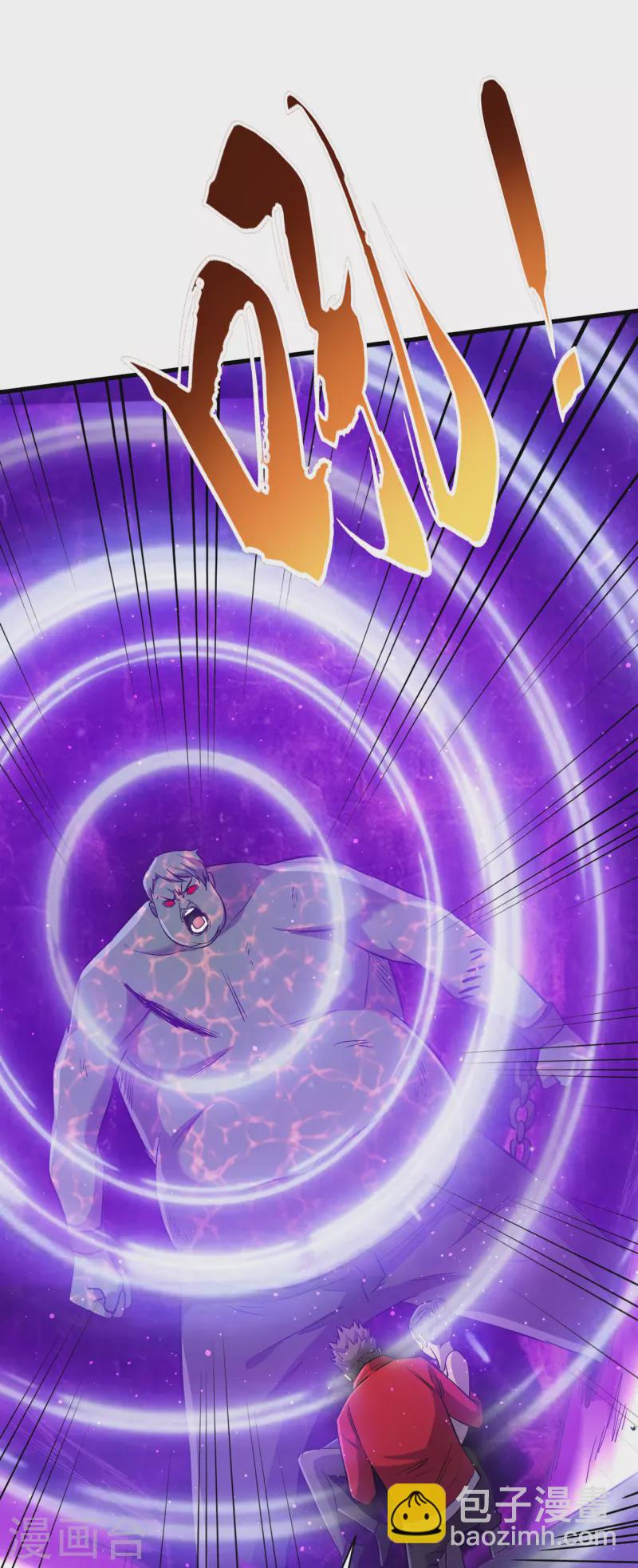 我在末世撿屬性 - 第54話 末世之神的真面目 - 2