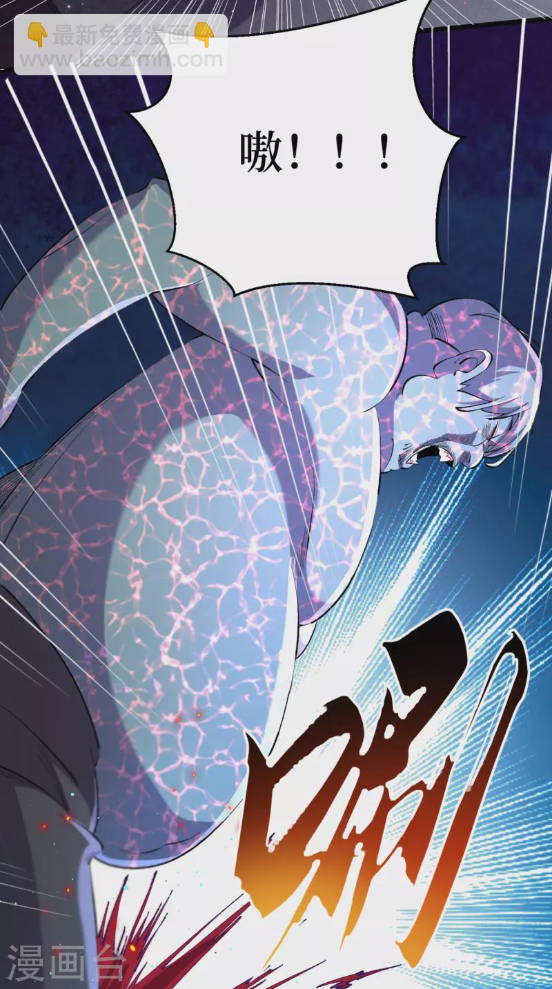 我在末世撿屬性 - 第54話 末世之神的真面目 - 1