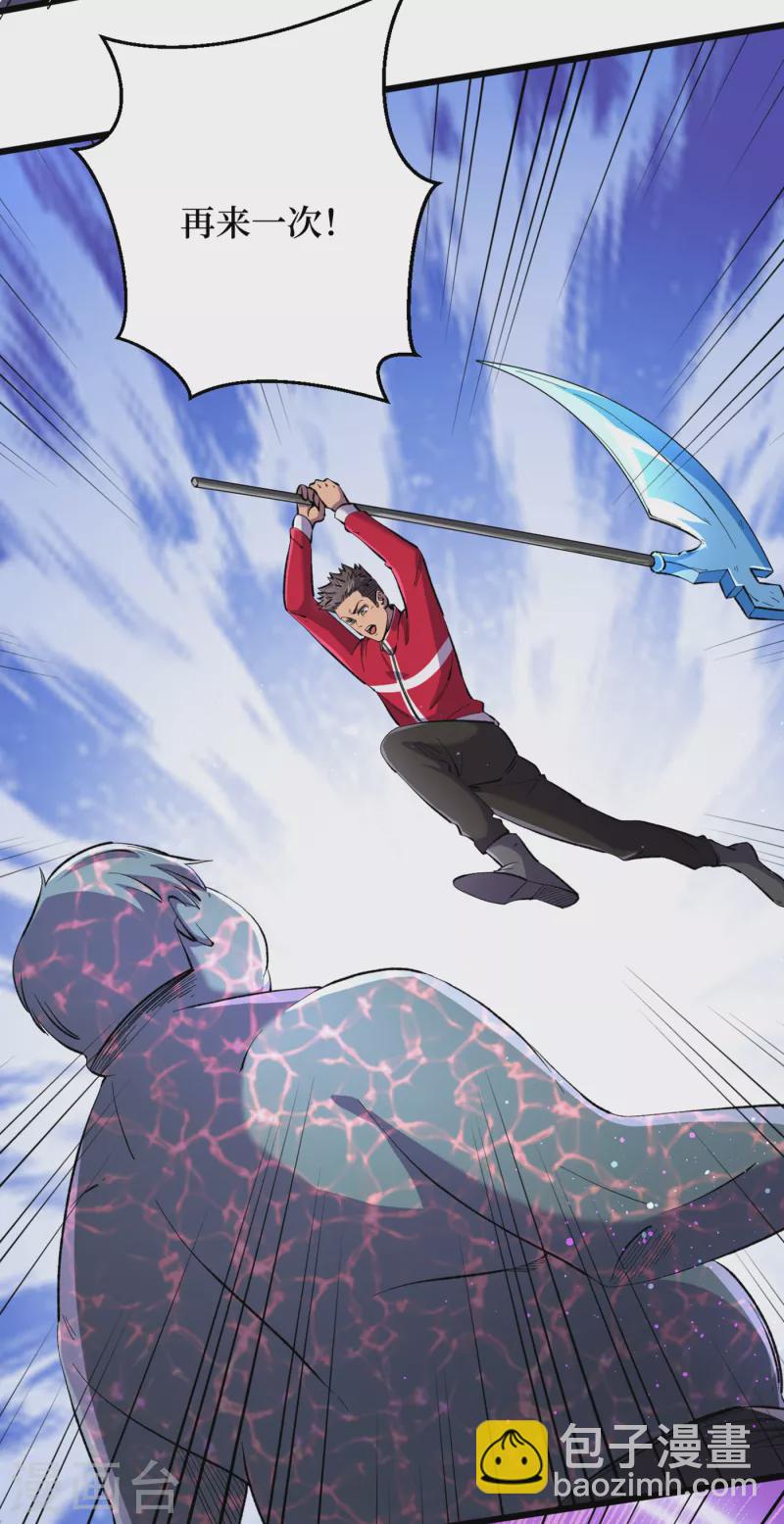 我在末世撿屬性 - 第54話 末世之神的真面目 - 6