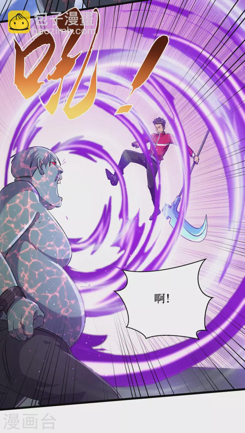 我在末世撿屬性 - 第54話 末世之神的真面目 - 1