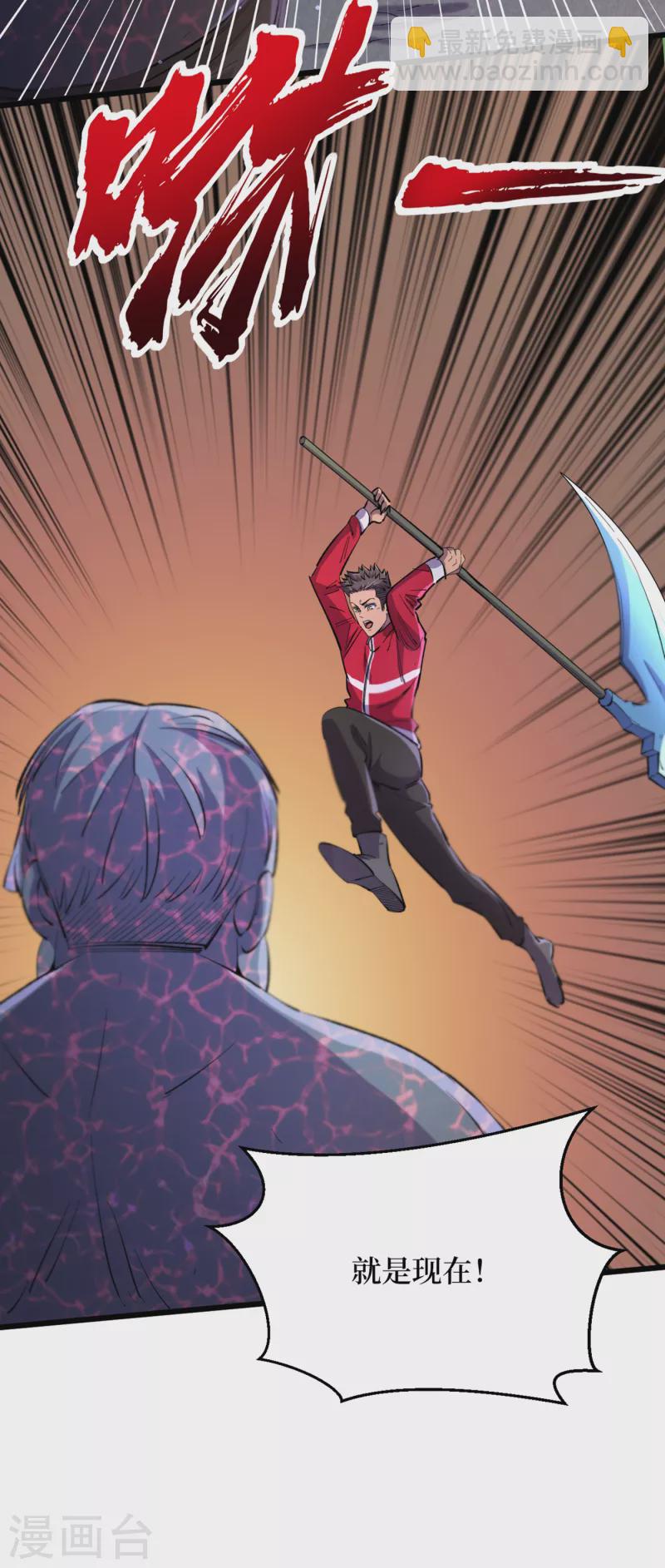 我在末世撿屬性 - 第54話 末世之神的真面目 - 5