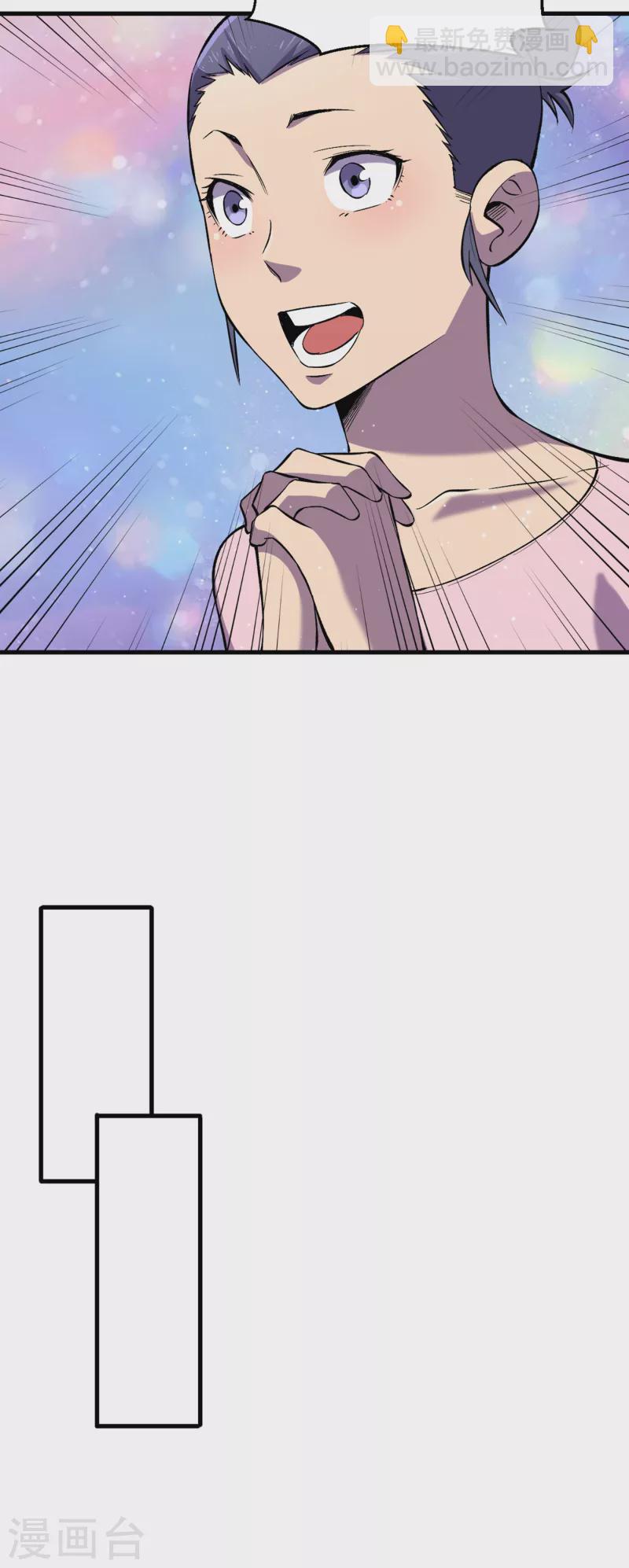 我在末世撿屬性 - 第54話 末世之神的真面目 - 5