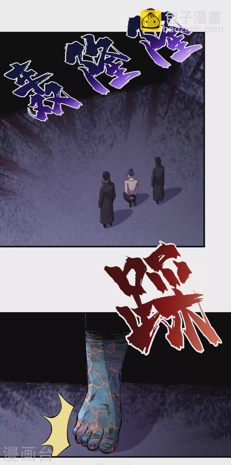 我在末世撿屬性 - 第54話 末世之神的真面目 - 6