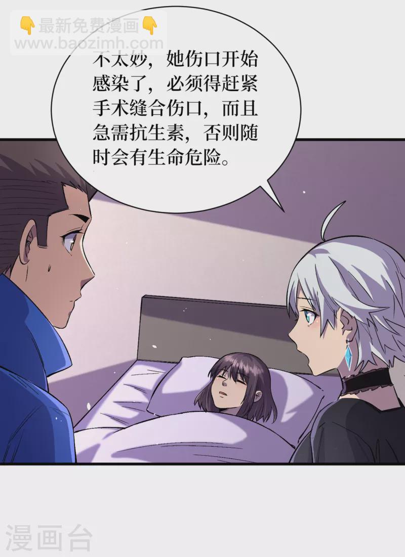 我在末世撿屬性 - 第56話 大哥，能留幾條小命嗎 - 4