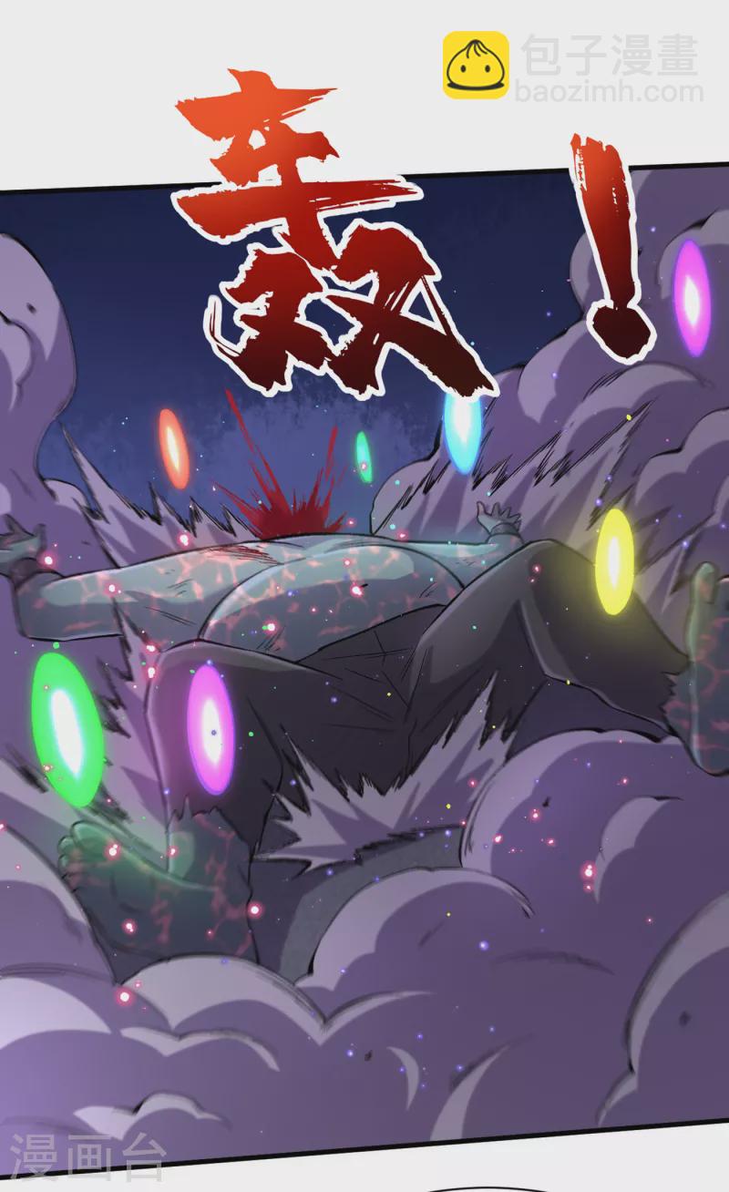 我在末世撿屬性 - 第56話 大哥，能留幾條小命嗎 - 2