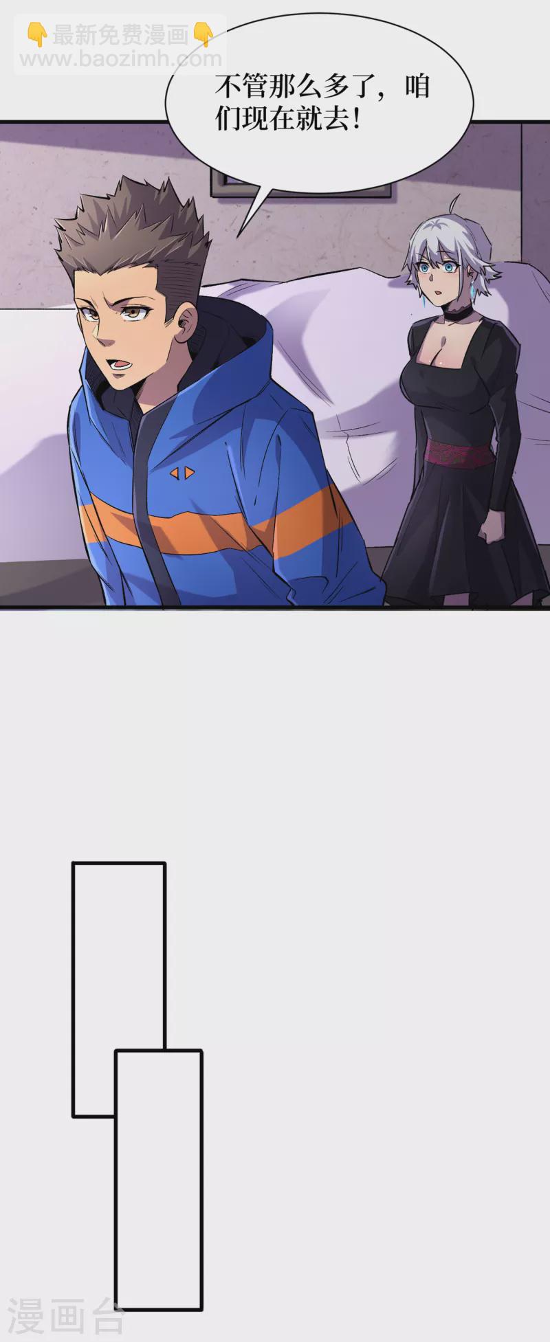 我在末世撿屬性 - 第56話 大哥，能留幾條小命嗎 - 7