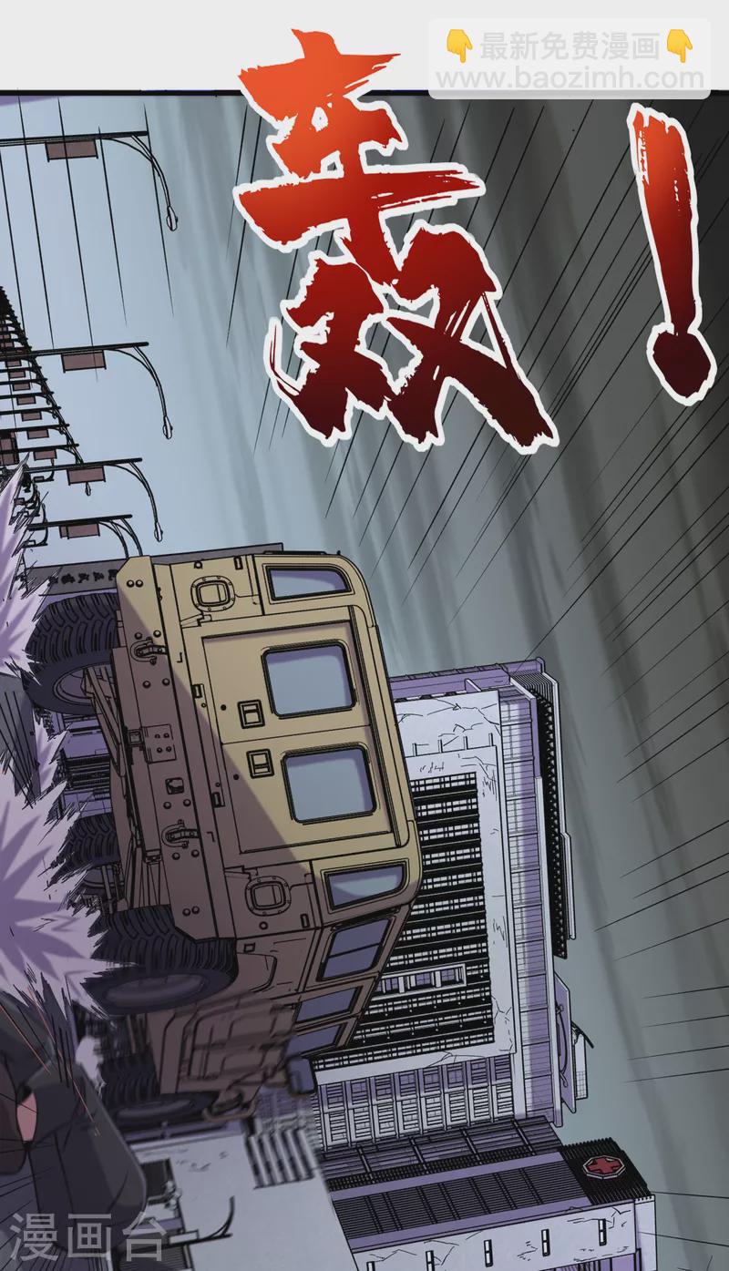 我在末世撿屬性 - 第56話 大哥，能留幾條小命嗎 - 1