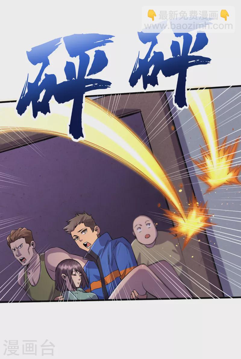 我在末世撿屬性 - 第56話 大哥，能留幾條小命嗎 - 4