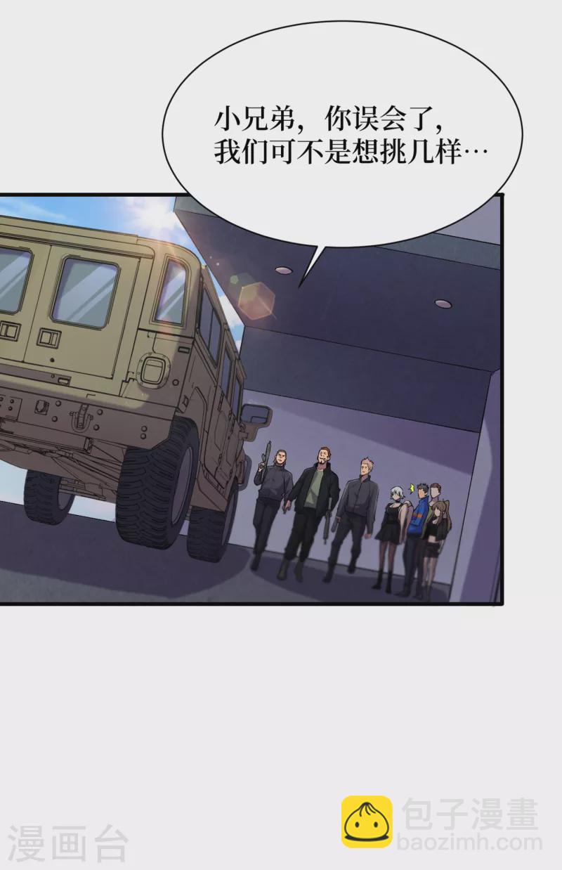 我在末世撿屬性 - 第56話 大哥，能留幾條小命嗎 - 4