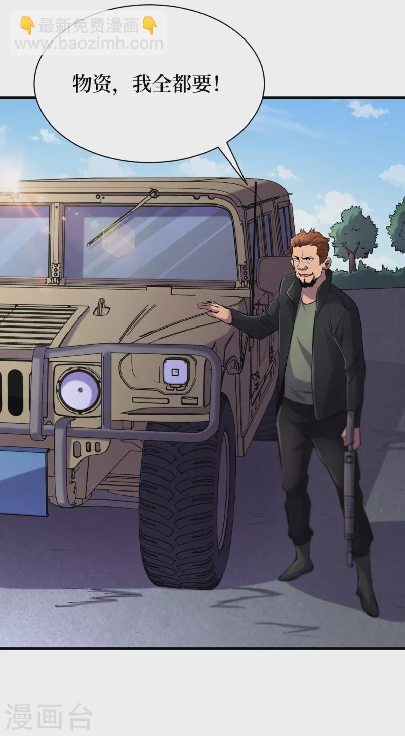 我在末世撿屬性 - 第56話 大哥，能留幾條小命嗎 - 5