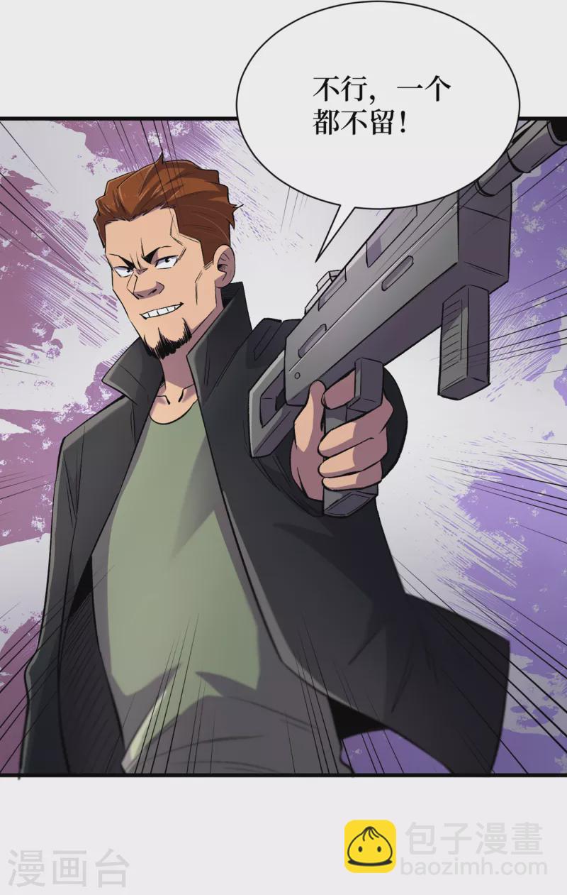 我在末世撿屬性 - 第56話 大哥，能留幾條小命嗎 - 1