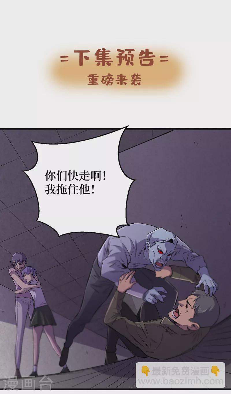 我在末世撿屬性 - 第56話 大哥，能留幾條小命嗎 - 2