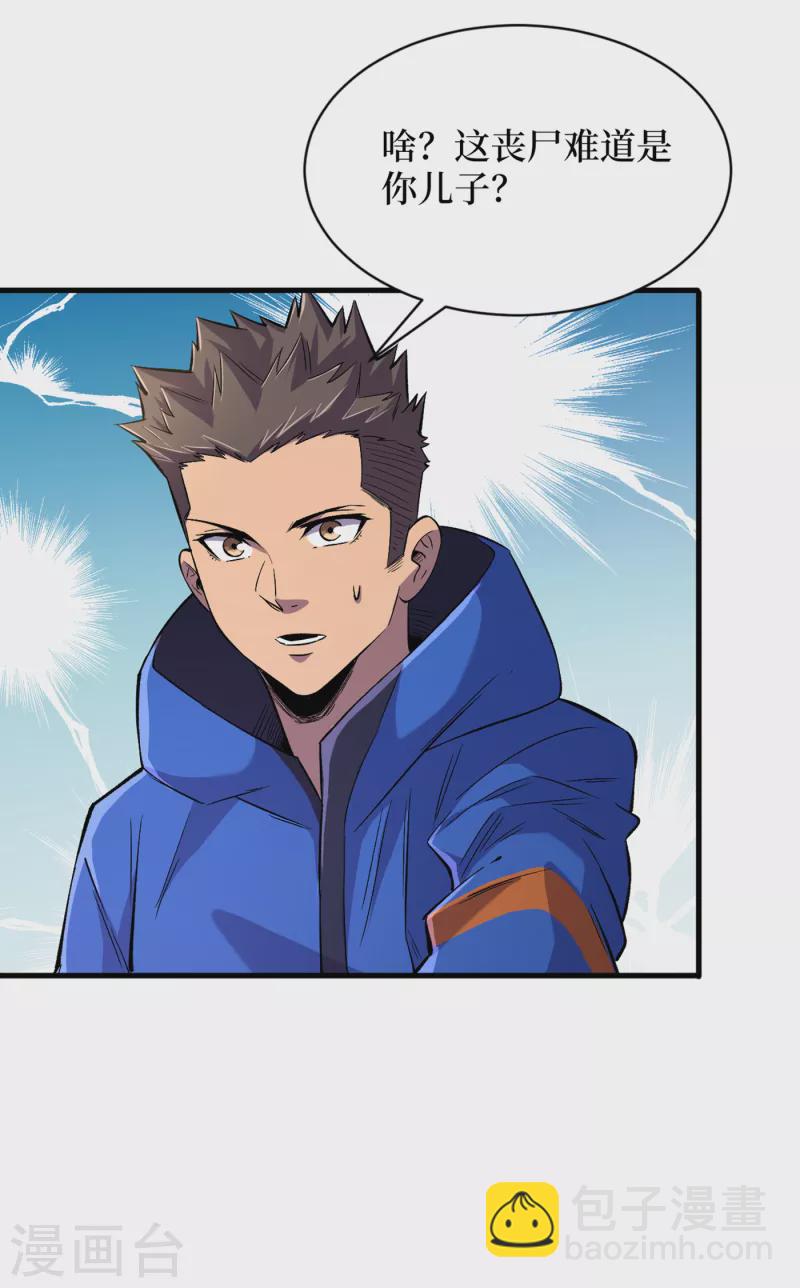 我在末世撿屬性 - 第56話 大哥，能留幾條小命嗎 - 2