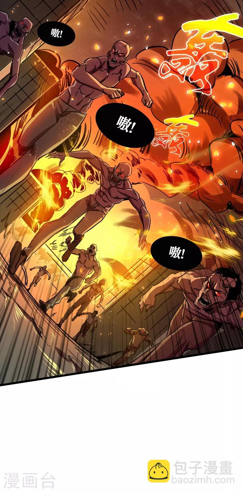 我在末世撿屬性 - 第6話 你要玩，我就陪你好好玩玩 - 1