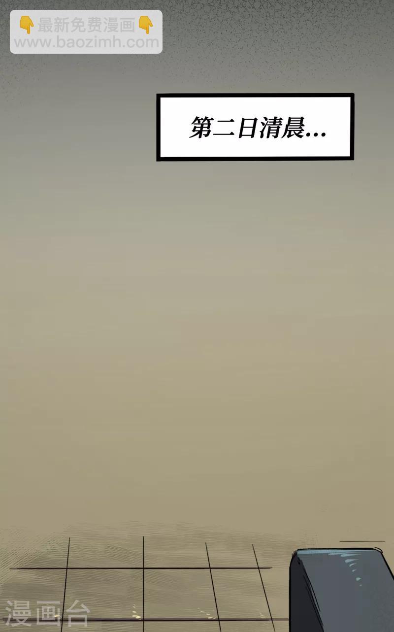 我在末世撿屬性 - 第6話 你要玩，我就陪你好好玩玩 - 2