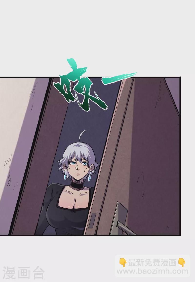 我在末世撿屬性 - 第58話 醫生要吃人？ - 4