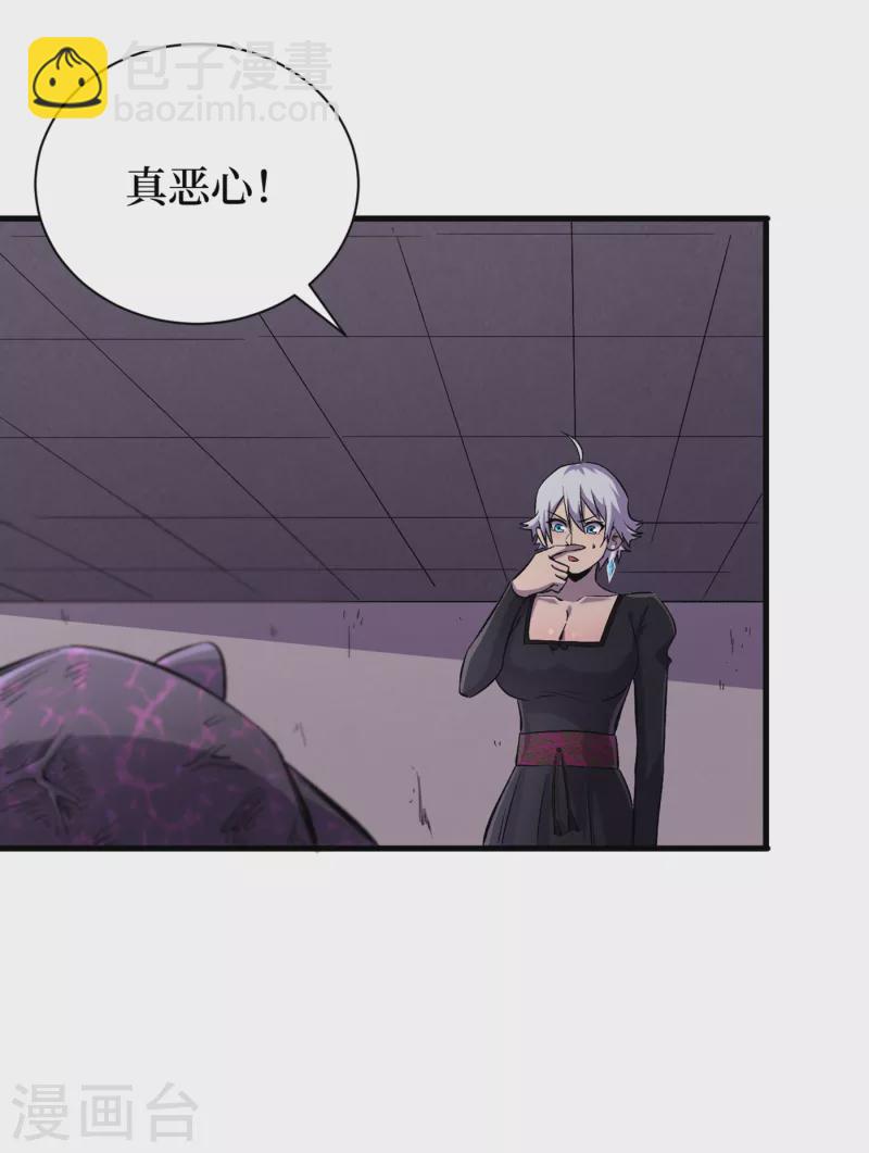 我在末世撿屬性 - 第58話 醫生要吃人？ - 3