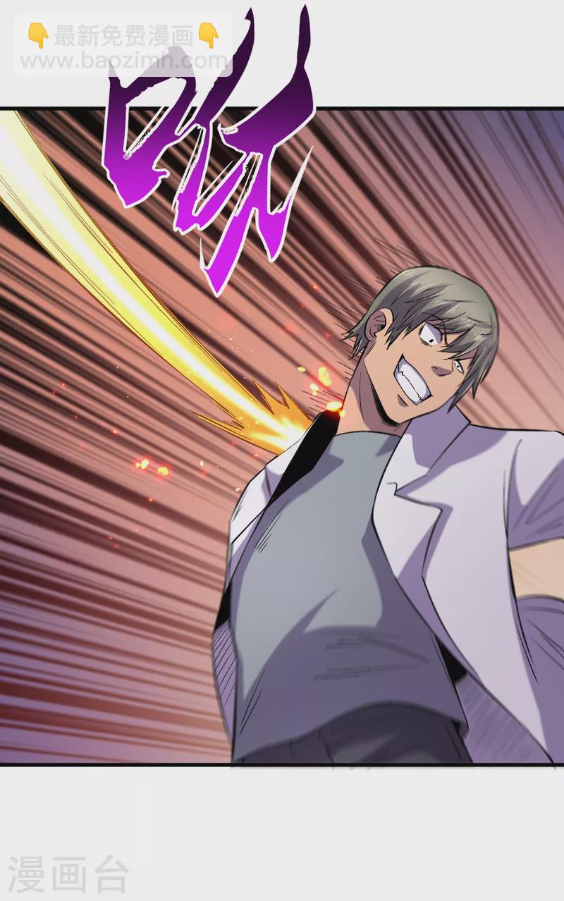 我在末世撿屬性 - 第58話 醫生要吃人？ - 1