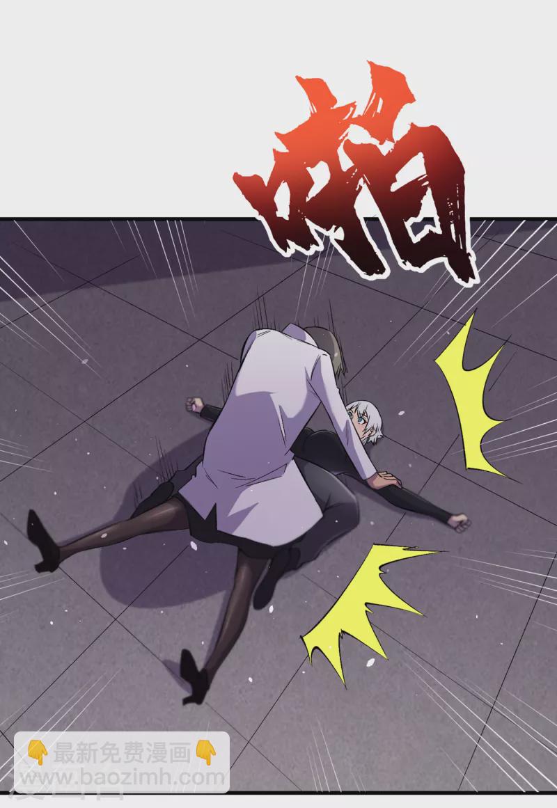 我在末世撿屬性 - 第58話 醫生要吃人？ - 2