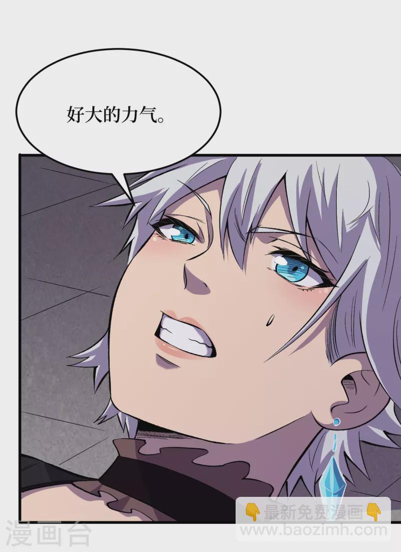 我在末世撿屬性 - 第58話 醫生要吃人？ - 4