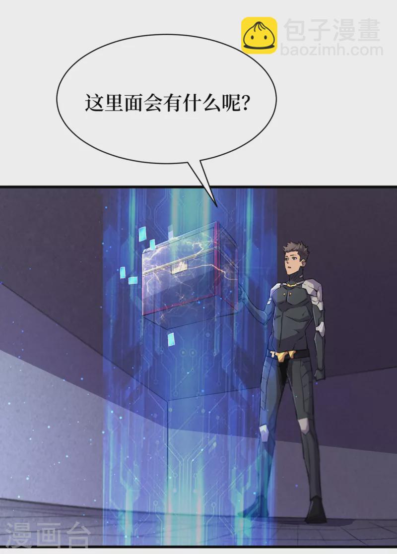我在末世撿屬性 - 第60話 治療倉，開始修復！ - 4