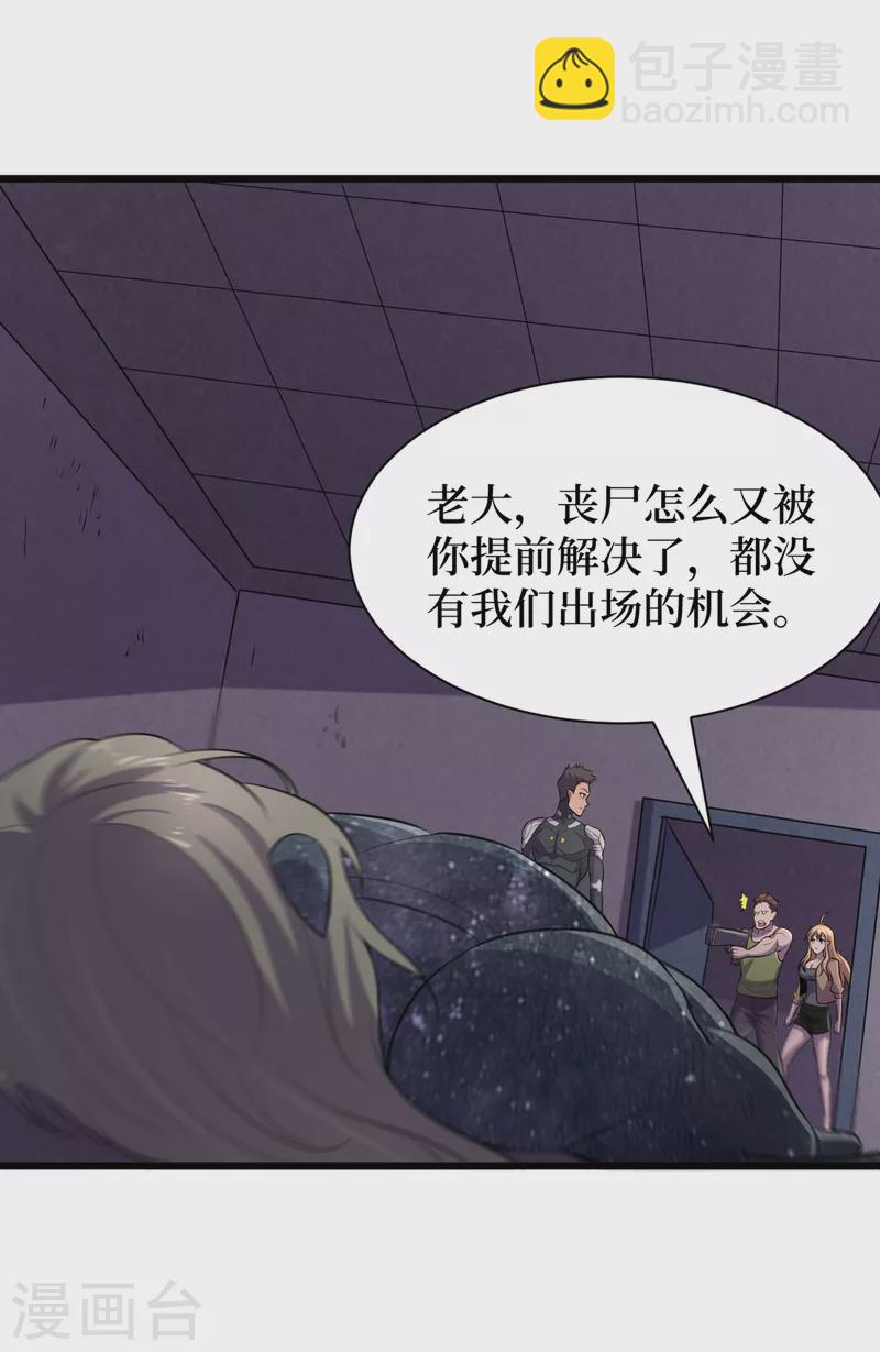 我在末世撿屬性 - 第60話 治療倉，開始修復！ - 1