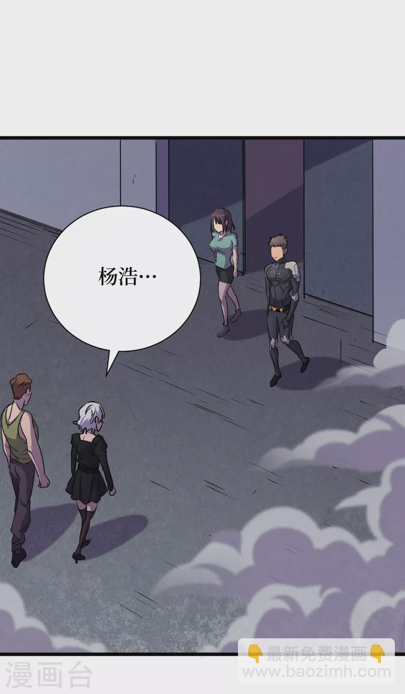 我在末世撿屬性 - 第60話 治療倉，開始修復！ - 2