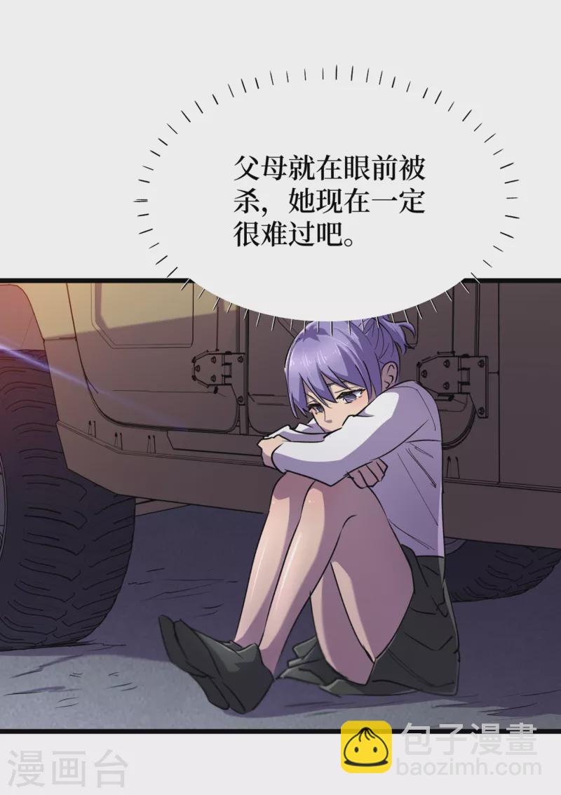 我在末世撿屬性 - 第60話 治療倉，開始修復！ - 6