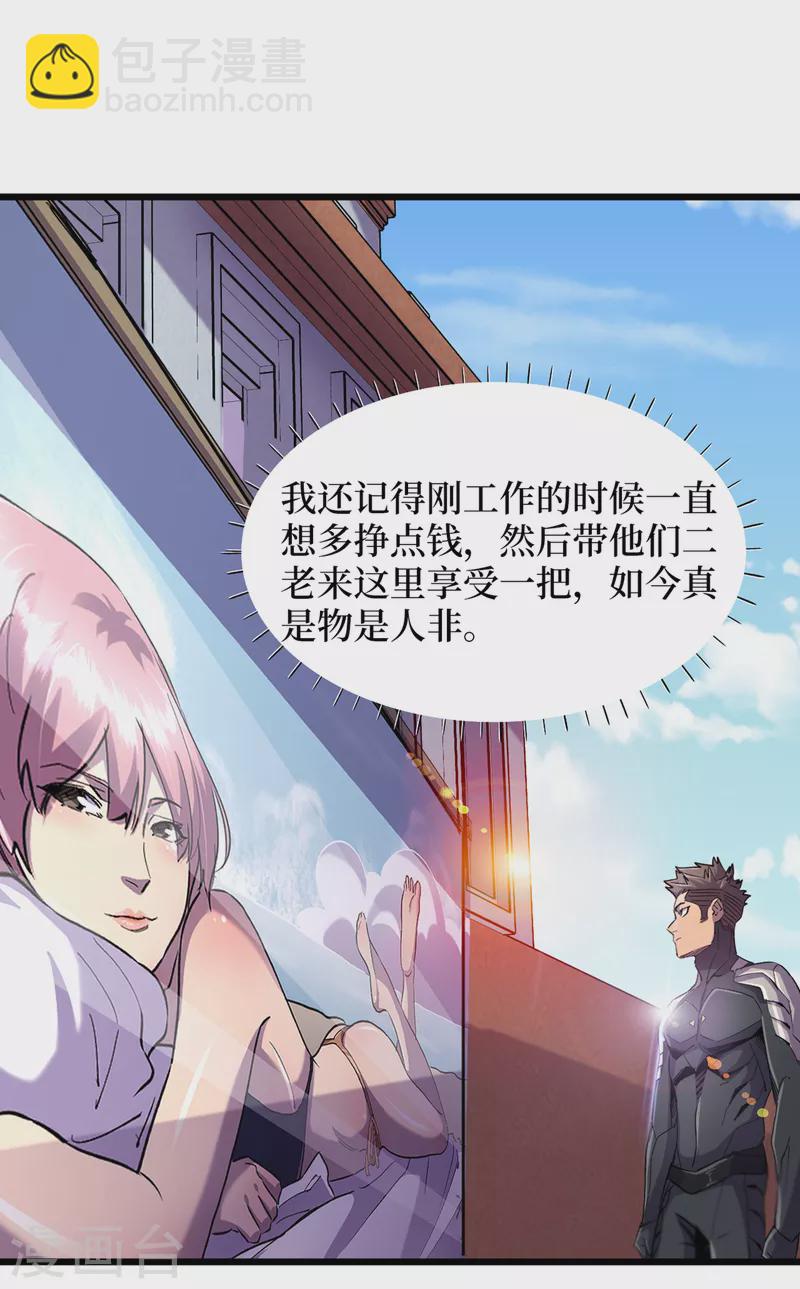 我在末世撿屬性 - 第62話 他們被關在哪裡？ - 2