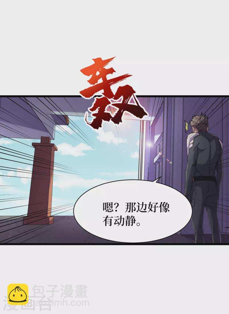 我在末世撿屬性 - 第62話 他們被關在哪裡？ - 3