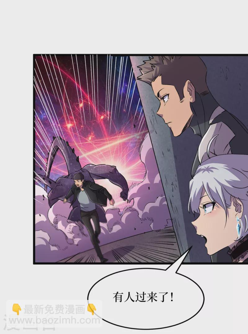 我在末世撿屬性 - 第62話 他們被關在哪裡？ - 1