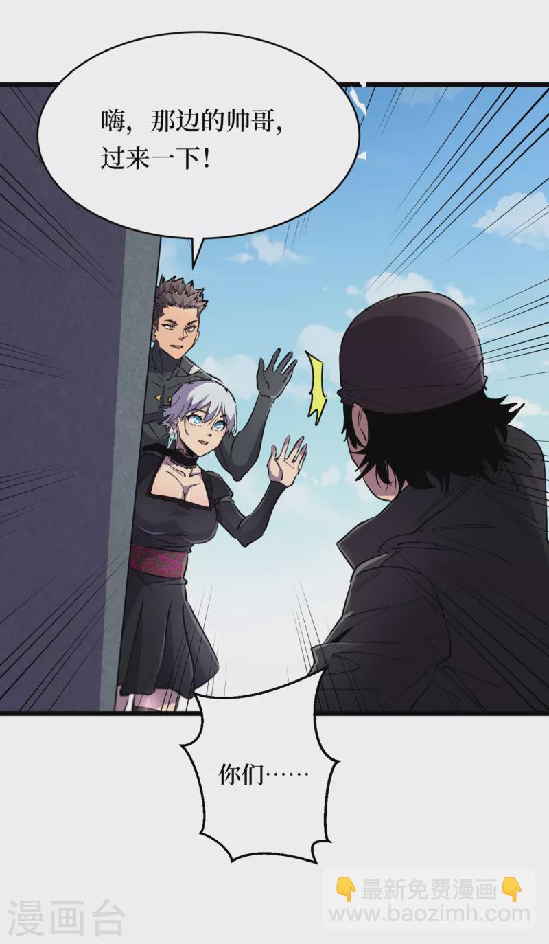 我在末世撿屬性 - 第62話 他們被關在哪裡？ - 3