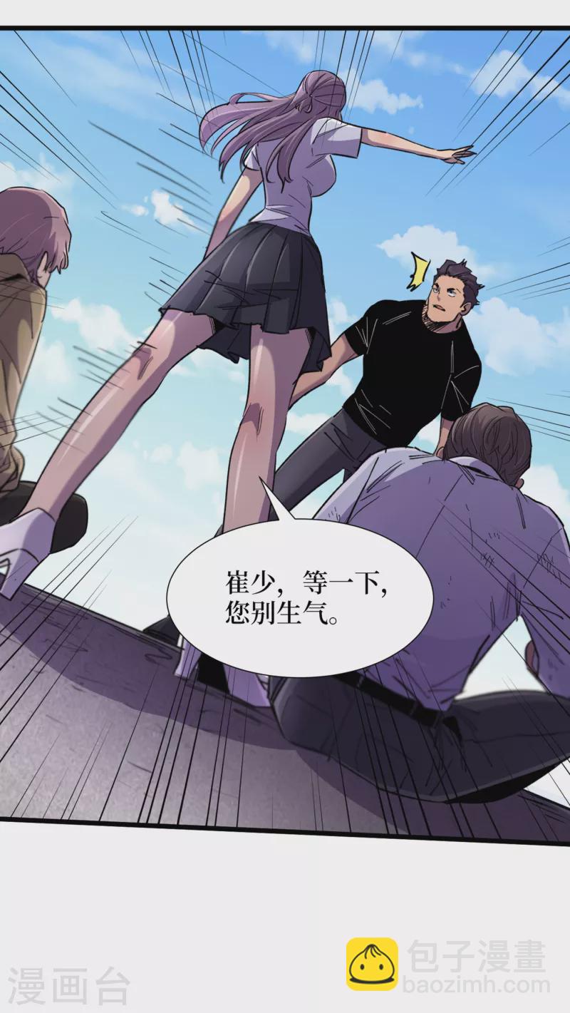 我在末世撿屬性 - 第62話 他們被關在哪裡？ - 6