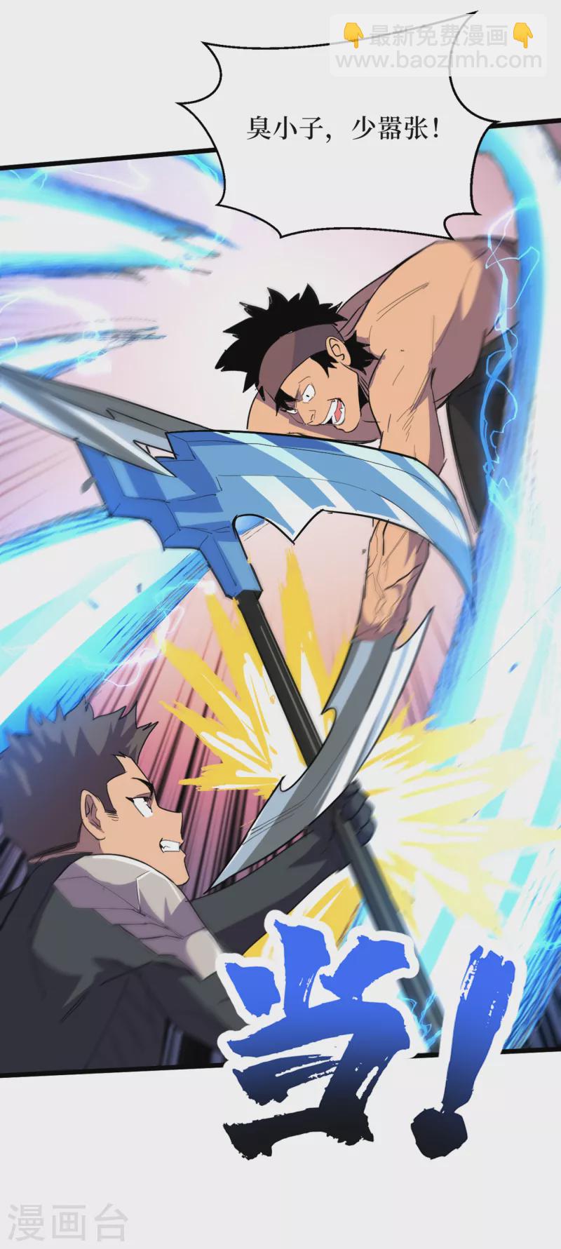 我在末世撿屬性 - 第64話 系統居然能出這東西？ - 4