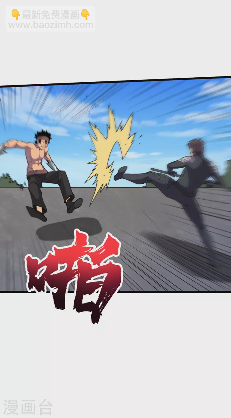 我在末世撿屬性 - 第64話 系統居然能出這東西？ - 5