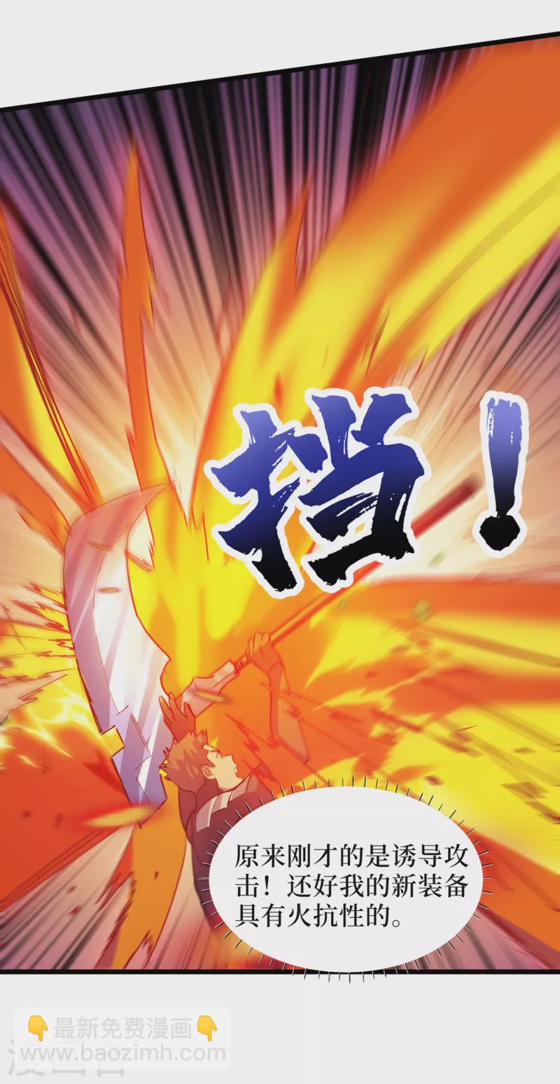 我在末世撿屬性 - 第64話 系統居然能出這東西？ - 3