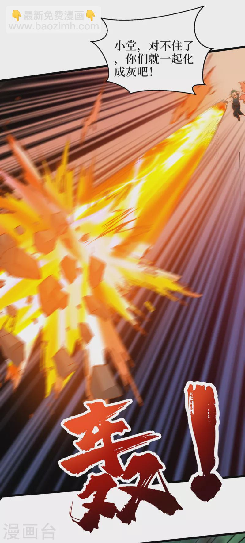 我在末世撿屬性 - 第64話 系統居然能出這東西？ - 3