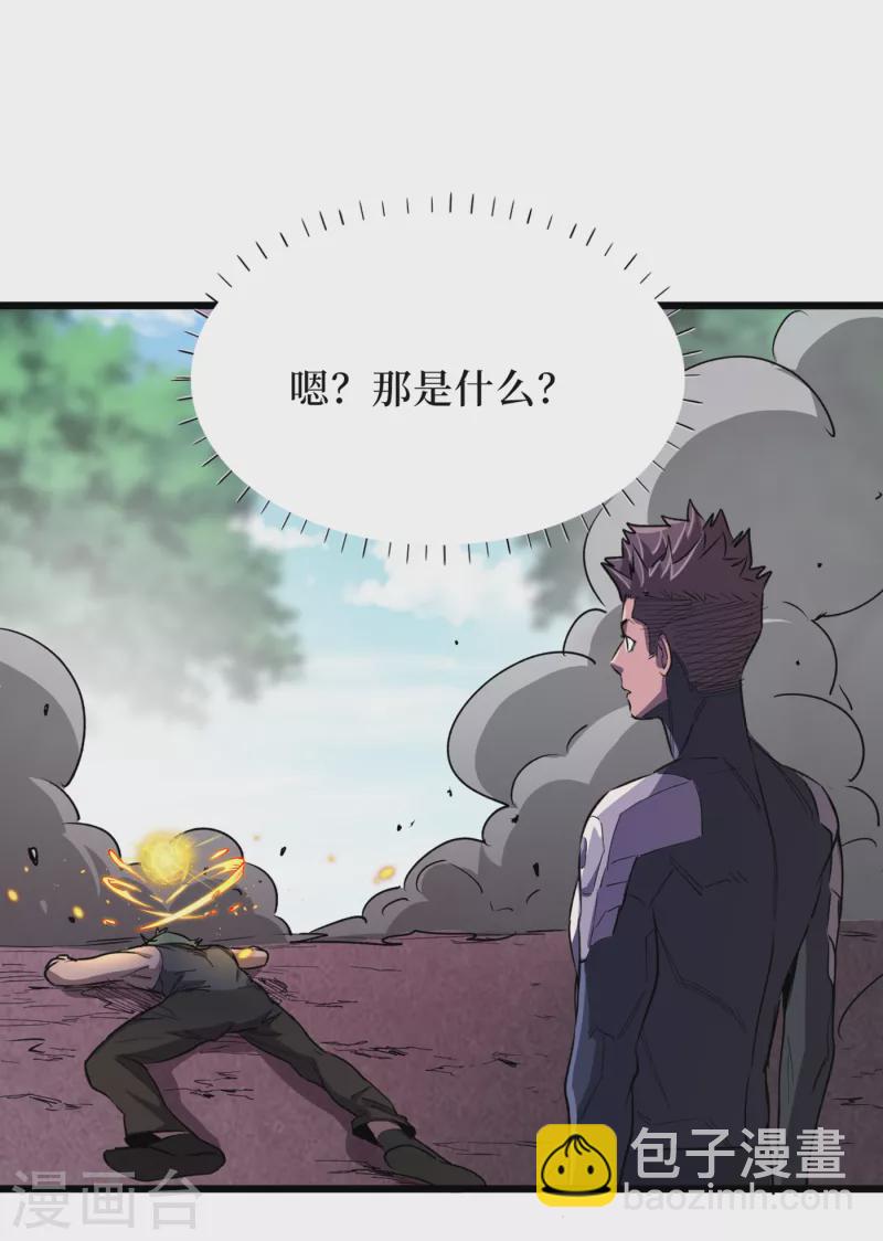 我在末世撿屬性 - 第64話 系統居然能出這東西？ - 1