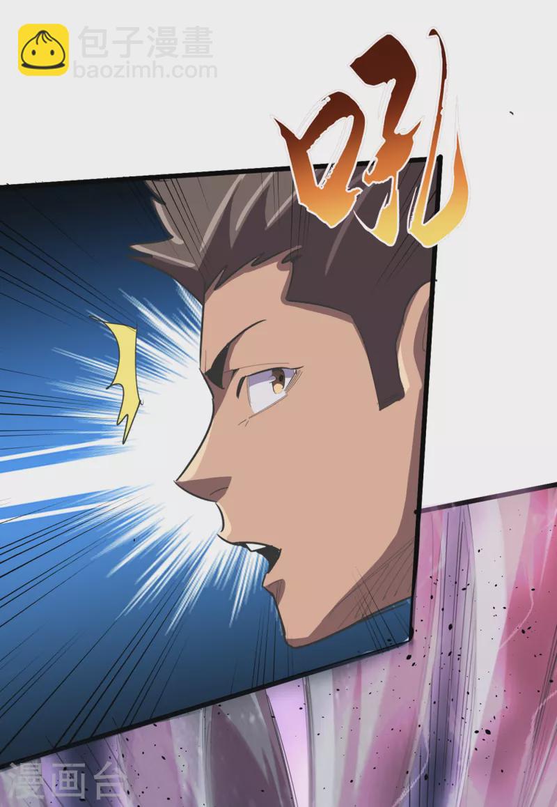 我在末世撿屬性 - 第64話 系統居然能出這東西？ - 5