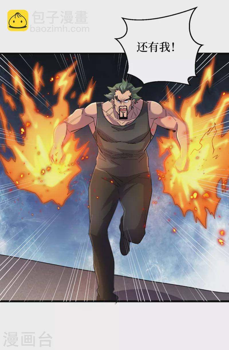 我在末世撿屬性 - 第64話 系統居然能出這東西？ - 3