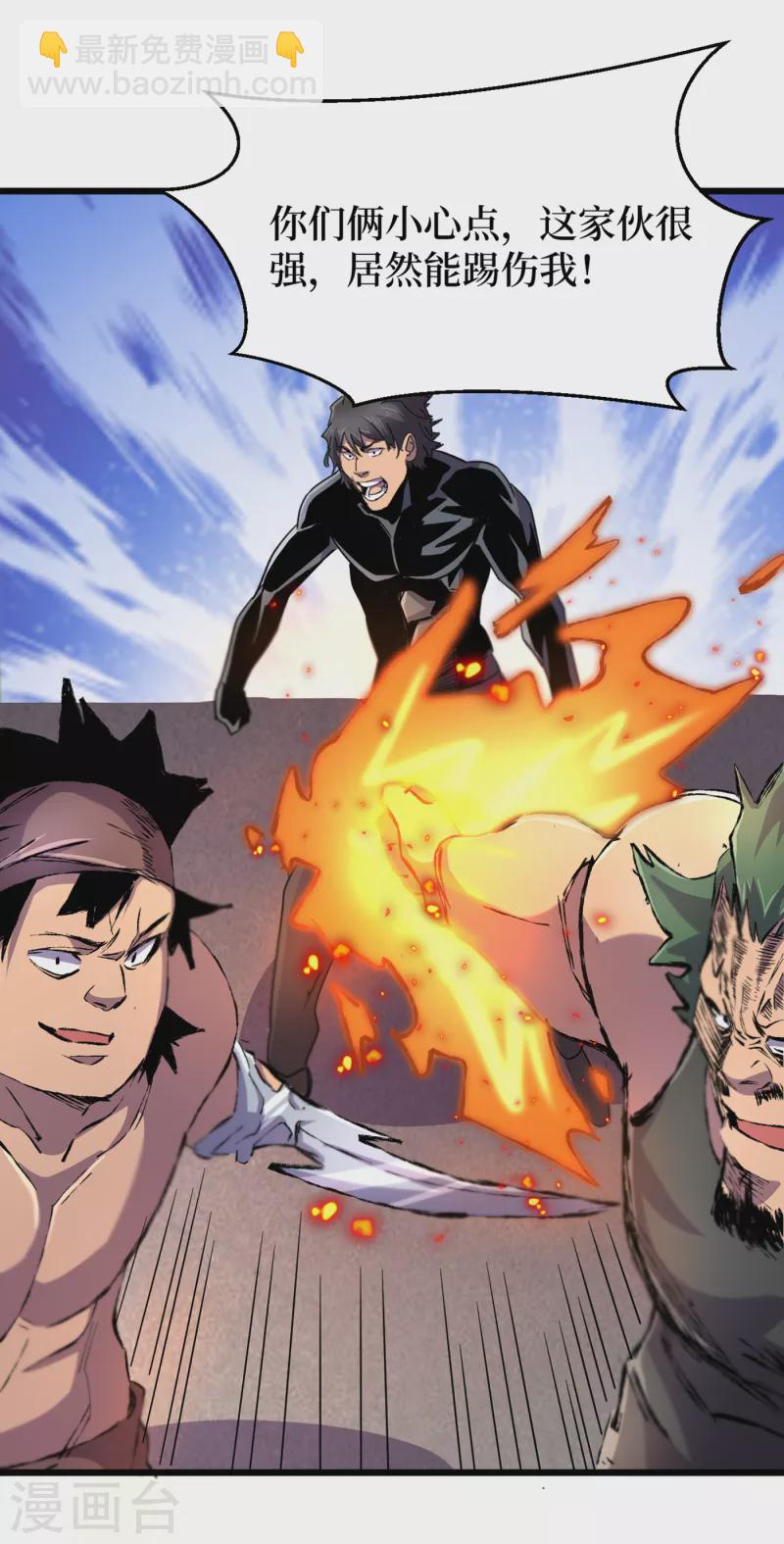 我在末世撿屬性 - 第64話 系統居然能出這東西？ - 4