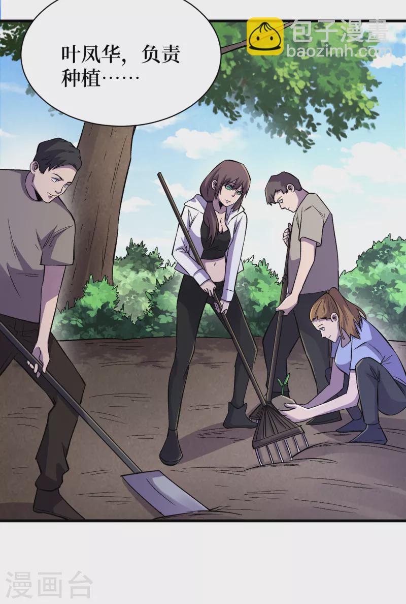 我在末世撿屬性 - 第66話 建設我們的基地！ - 5