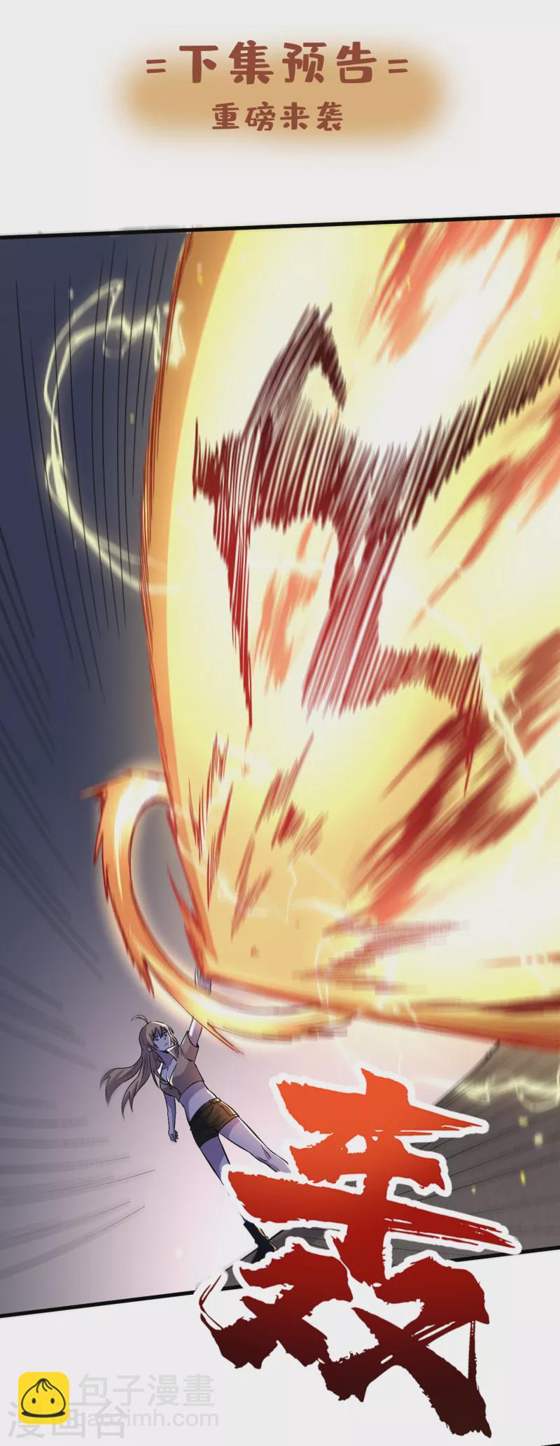 我在末世撿屬性 - 第66話 建設我們的基地！ - 2