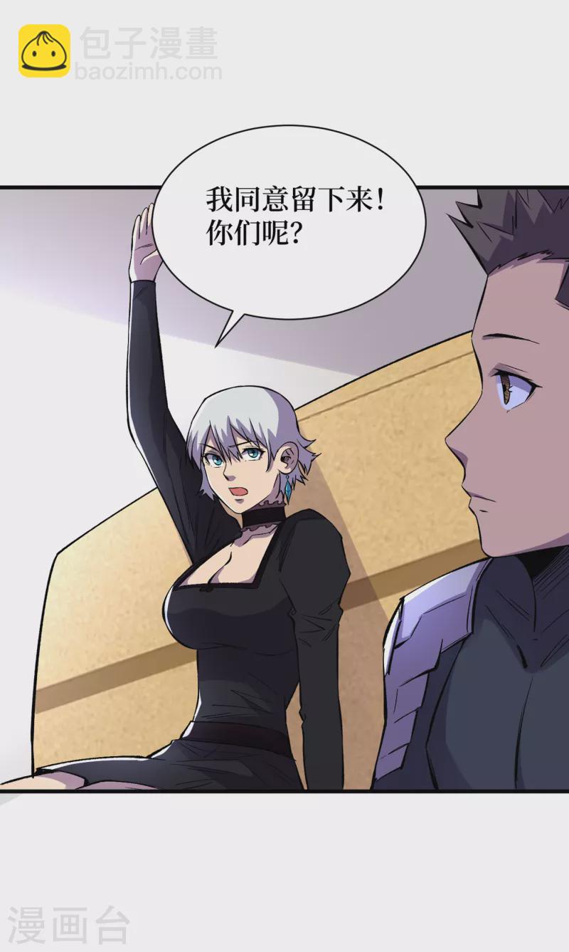 我在末世撿屬性 - 第66話 建設我們的基地！ - 6