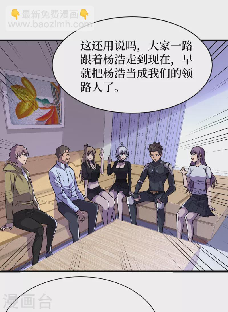 我在末世撿屬性 - 第66話 建設我們的基地！ - 1