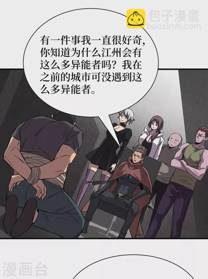 我在末世撿屬性 - 第68話 基地大豐收 - 2