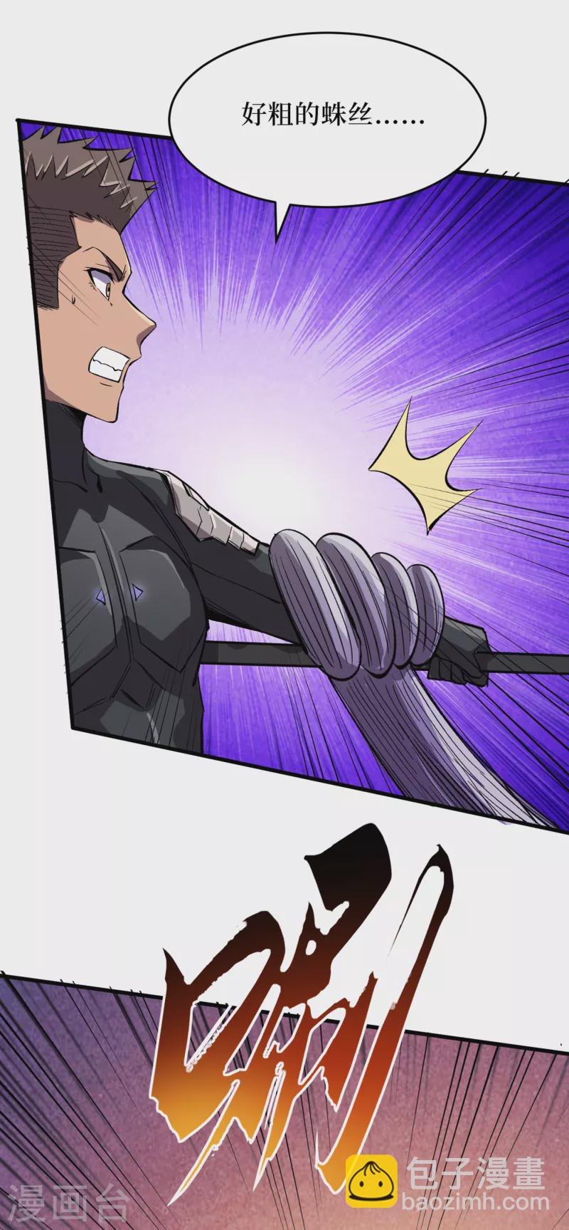 我在末世撿屬性 - 第68話 基地大豐收 - 2